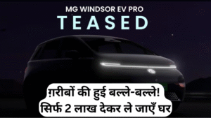 New MG Windsor EV