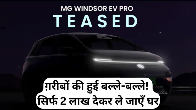 New MG Windsor EV