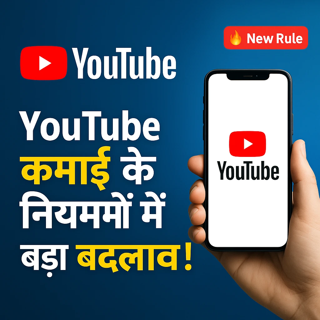 YouTube Monetization Update 2025